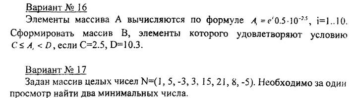 Завдання 3. Оператори циклу - student2.ru