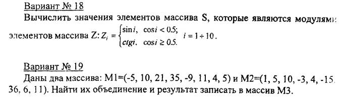 Завдання 3. Оператори циклу - student2.ru