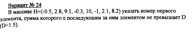 Завдання 3. Оператори циклу - student2.ru