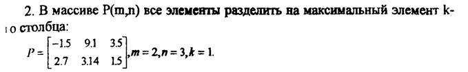 Завдання 3. Оператори циклу - student2.ru