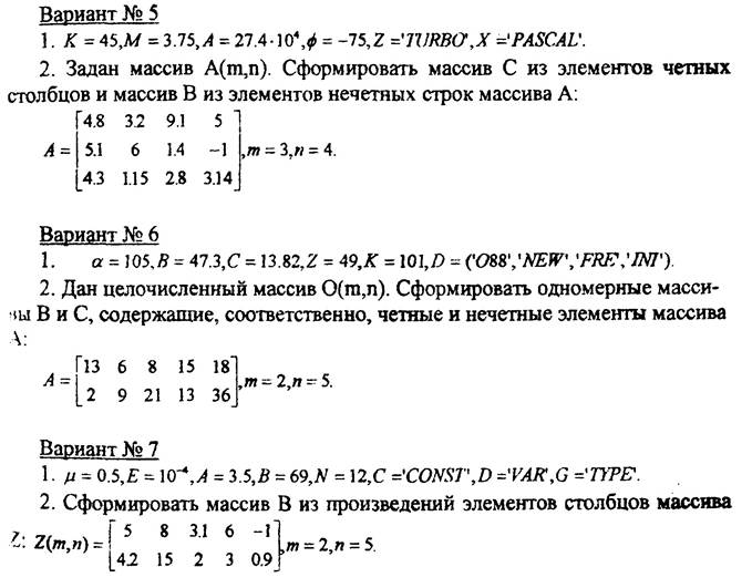 Завдання 3. Оператори циклу - student2.ru