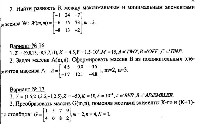 Завдання 3. Оператори циклу - student2.ru