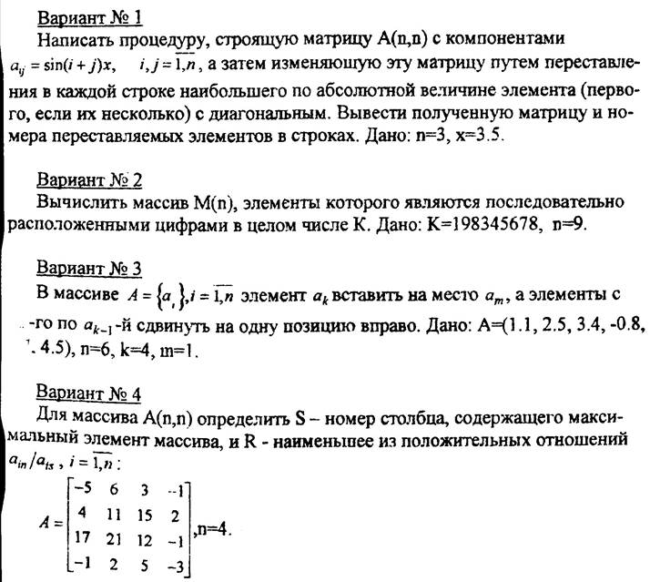 Завдання 3. Оператори циклу - student2.ru