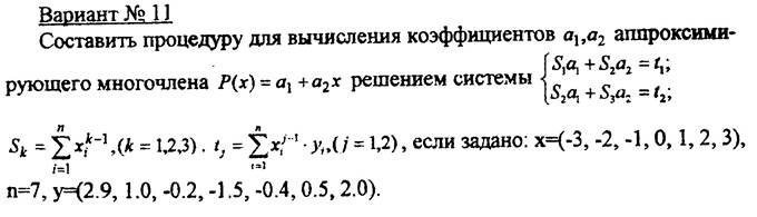 Завдання 3. Оператори циклу - student2.ru