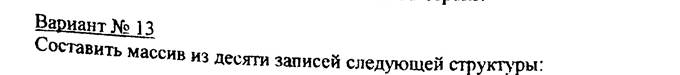 Завдання 3. Оператори циклу - student2.ru