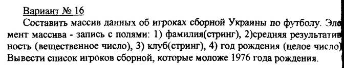 Завдання 3. Оператори циклу - student2.ru