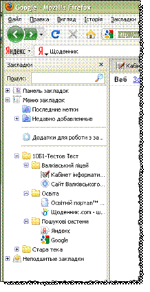 Збереження посилань і веб-сторінок - student2.ru