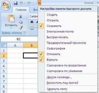 Зертханалық жұмыс. Жұмыстың тақырыбы: Microsoft Excel электрондық кестесімен танысу, формуламен жұмыс - student2.ru