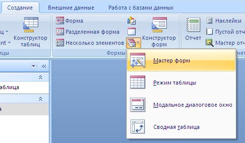 Зертханалық жұмыс. Жұмыстың тақырыбы: Microsoft Office Access мәліметтер қорында екі кестеден тұратын МҚ құру - student2.ru