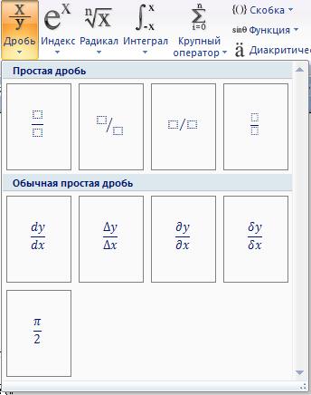 Зертханалық жұмыс. Жұмыстың тақырыбы: Microsoft Word мәтіндік редакторында формула енгізу - student2.ru