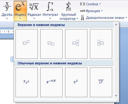 Зертханалық жұмыс. Жұмыстың тақырыбы: Microsoft Word мәтіндік редакторында формула енгізу - student2.ru