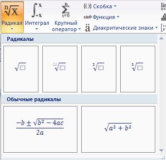 Зертханалық жұмыс. Жұмыстың тақырыбы: Microsoft Word мәтіндік редакторында формула енгізу - student2.ru