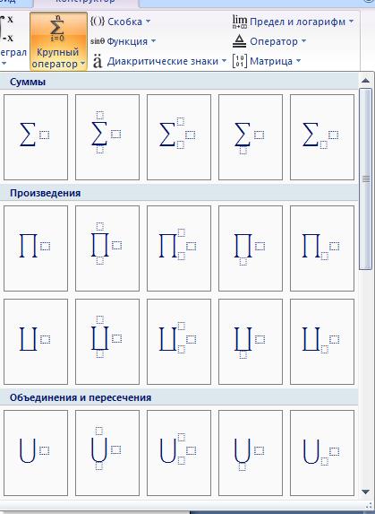 Зертханалық жұмыс. Жұмыстың тақырыбы: Microsoft Word мәтіндік редакторында формула енгізу - student2.ru