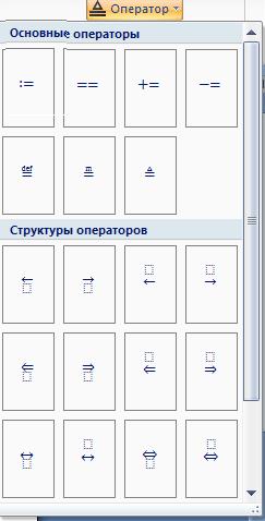 Зертханалық жұмыс. Жұмыстың тақырыбы: Microsoft Word мәтіндік редакторында формула енгізу - student2.ru