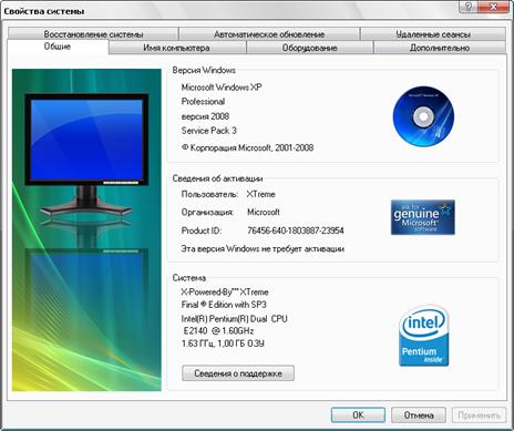 Зертханалық жұмыс. Жұмыстың тақырыбы:Windows XP операциялық жүйесі - student2.ru