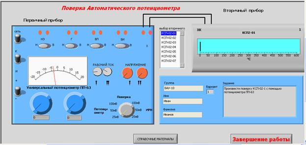 Зертханалық жұмысты орындаудың тәртібі. 9.3.1 Оқытушыдан зертханалық жұмысты орындауға нұсқа нөмірін алып - student2.ru