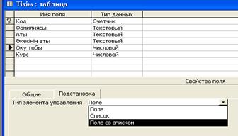 Жұмыстың орындалу реті - student2.ru