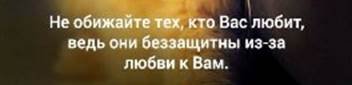 Жить в одиночестве куда лучше, чем среди невыполненных обещаний и поддельной любви. - student2.ru