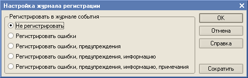 Журнал регистрации работы пользователей - student2.ru