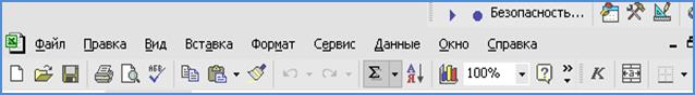 Знакомство с интерфейсом пользователя в разных версиях MS Office - student2.ru