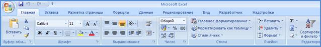 Знакомство с интерфейсом пользователя в разных версиях MS Office - student2.ru