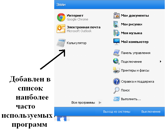 Знакомство с рабочим столом Windows - student2.ru