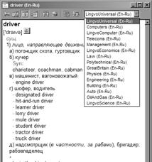 ABBYY Lingvo 11 «Шесть языков» - student2.ru