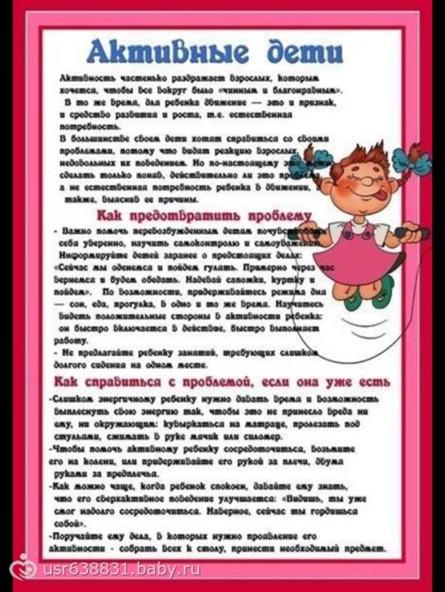 Детское объединение «Дюймовочка» - student2.ru