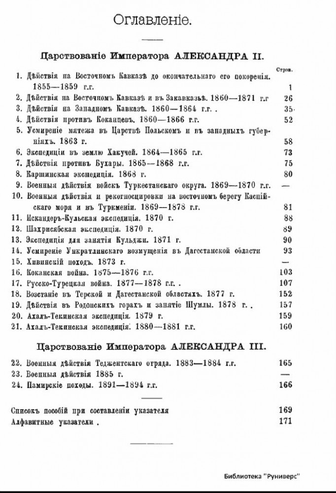 Фотомонтаж во времена Александра Второго. О поддельных царских фотографиях. С дополнениями по теме. - student2.ru