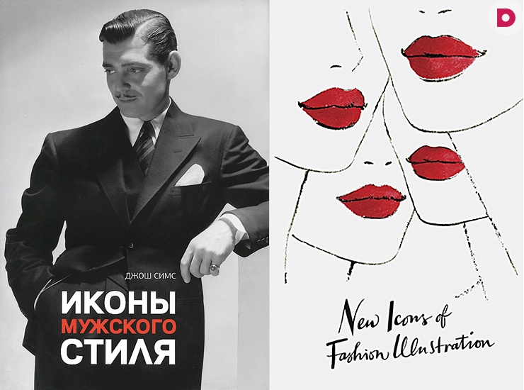 Four hundred years of fashion (400-летняя история моды) - student2.ru