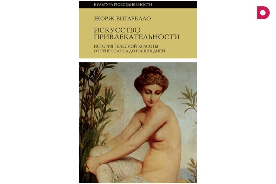 Four hundred years of fashion (400-летняя история моды) - student2.ru