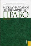 Глава 10 Международное трудовое право - student2.ru