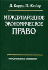 Глава 10 Международное трудовое право - student2.ru