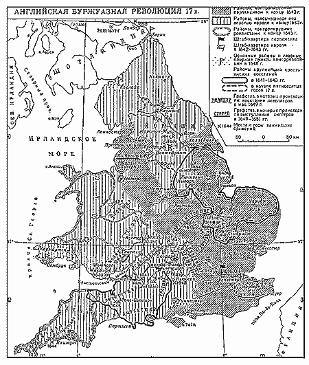 гражданская война и английская революция - student2.ru