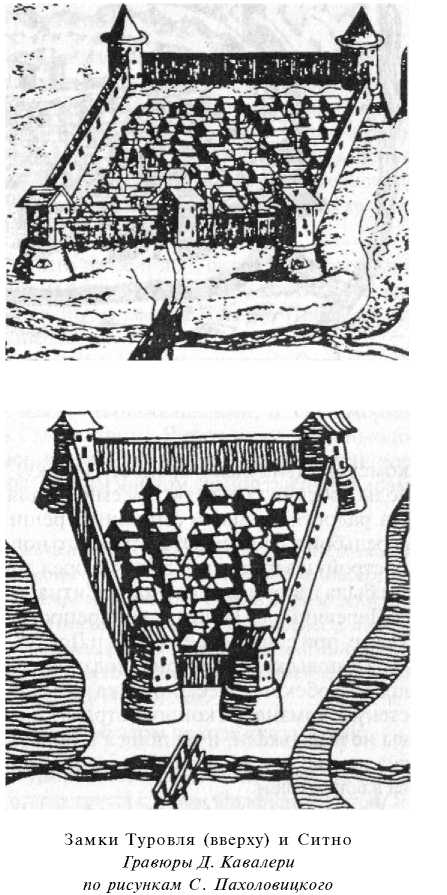 И освобождение Полоцка (1579 г.) - student2.ru