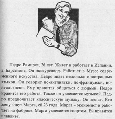 I. Выберите слово, которое должно быть употреблено в данном контексте. (Просьба присылать только выбранное Вами слово). - student2.ru