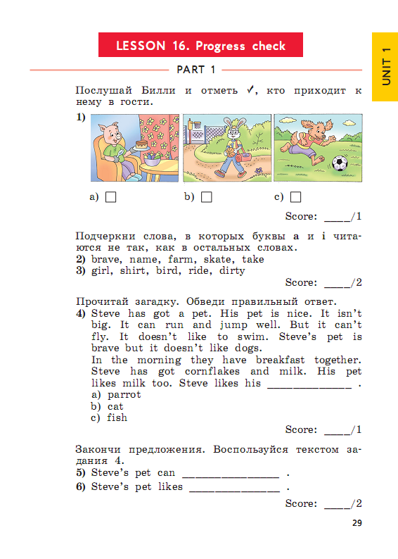 Инструментарий для оценивания результатов. - student2.ru