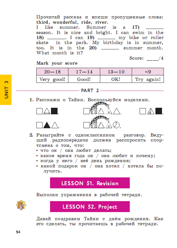 Инструментарий для оценивания результатов. - student2.ru