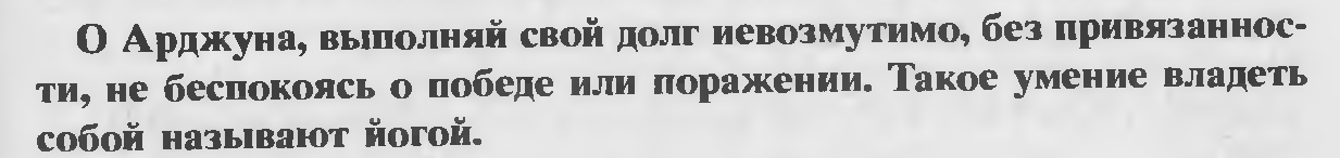 Изменение в литературном переводе стиха 2.48, в результате чего появилась грамматическая ошибка - student2.ru
