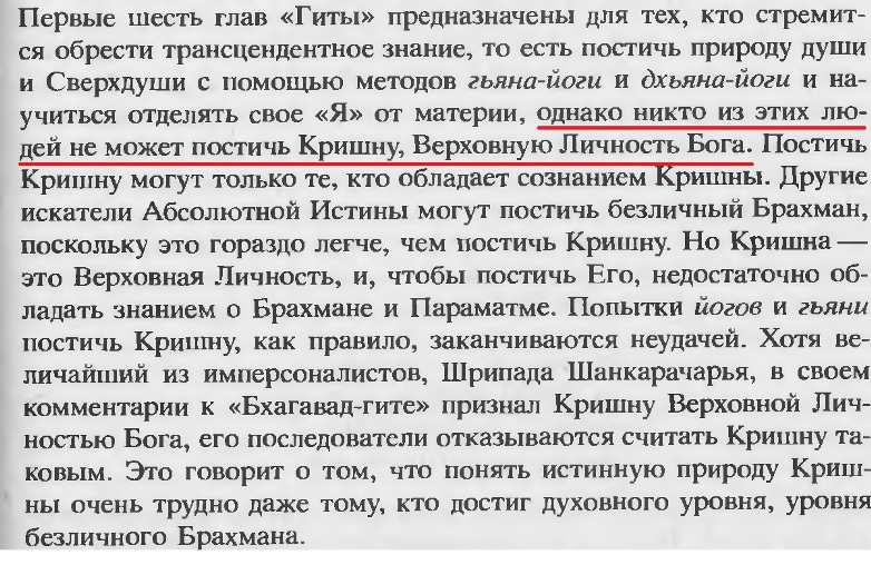 Изменения создают противоречия и провоцируют дальнейшие изменения в других книгах Шрилы Прабхупады - student2.ru