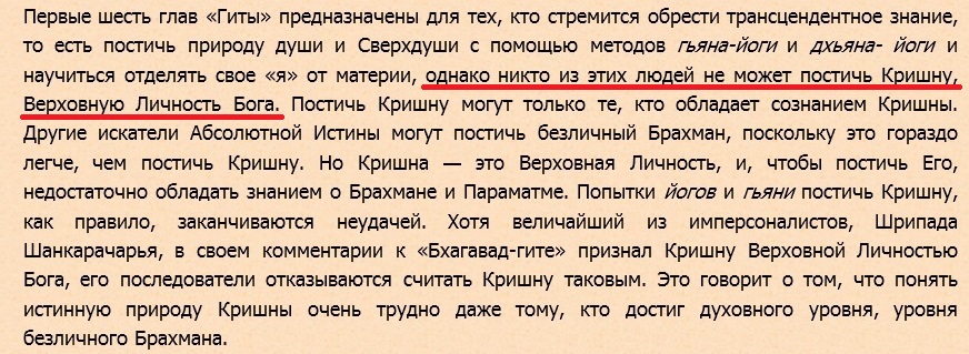 Изменения создают противоречия и провоцируют дальнейшие изменения в других книгах Шрилы Прабхупады - student2.ru