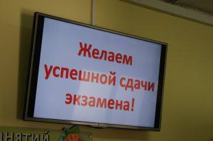 Как вести себя во время сдачи экзаменов в форме ЕГЭ. - student2.ru