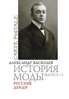 Книги о дизайнерах, брендах, домах моды, а также книги авторства дизайнеров. - student2.ru