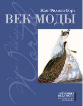 Книги о дизайнерах, брендах, домах моды, а также книги авторства дизайнеров. - student2.ru