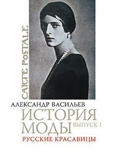 Книги о дизайнерах, брендах, домах моды, а также книги авторства дизайнеров. - student2.ru