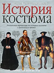 Книги о дизайнерах, брендах, домах моды, а также книги авторства дизайнеров. - student2.ru