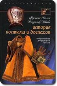 Книги о дизайнерах, брендах, домах моды, а также книги авторства дизайнеров. - student2.ru