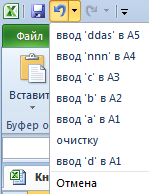 Практическое применение Панели быстрого доступа - student2.ru