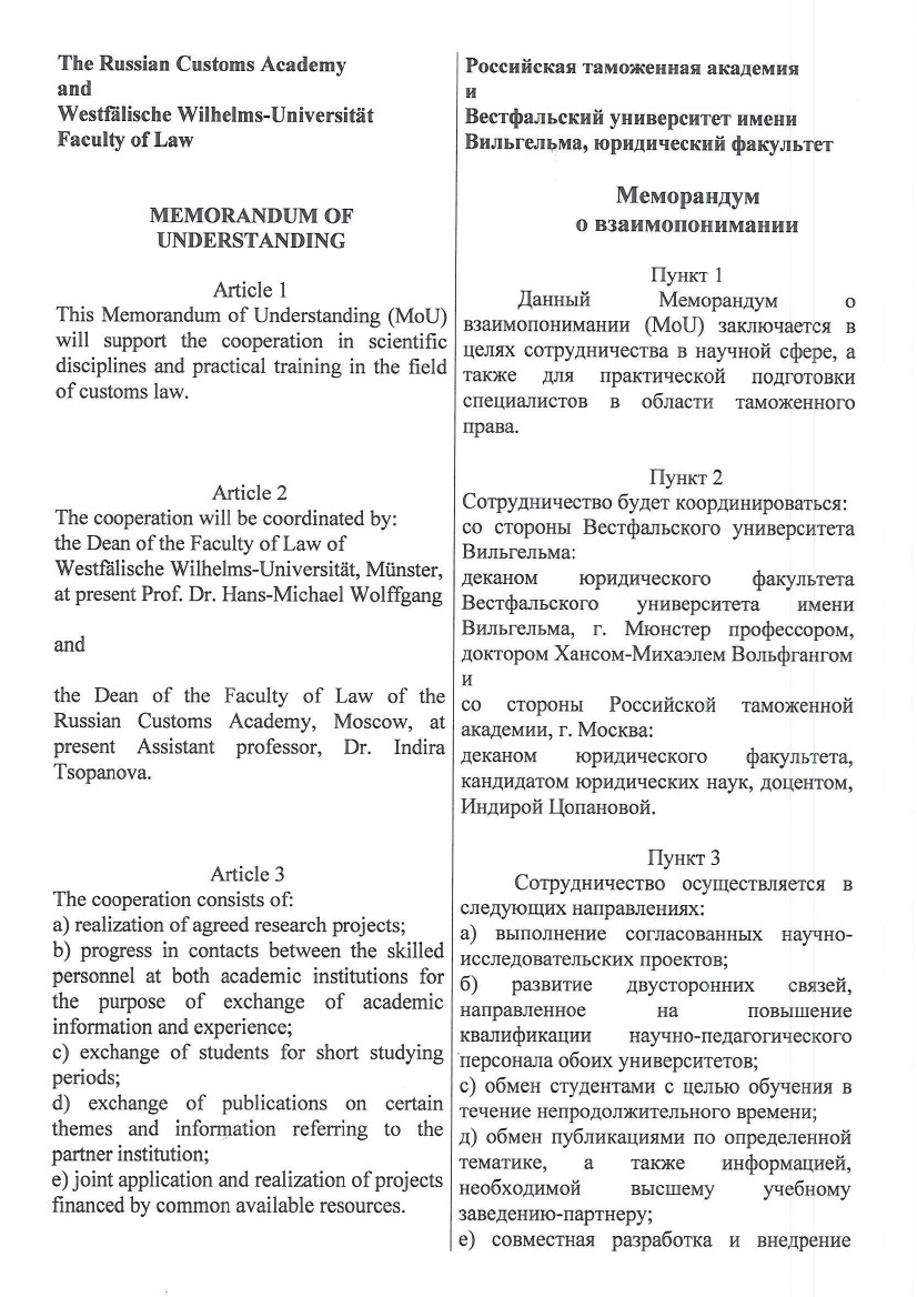 Samples of documents used in international co-operation activities - student2.ru