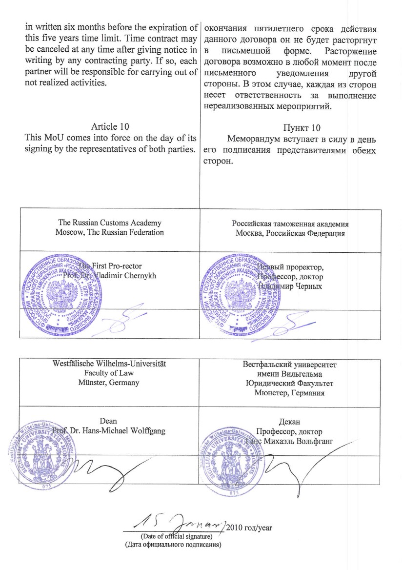 Samples of documents used in international co-operation activities - student2.ru